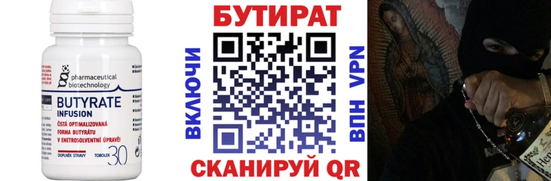 Купить где  Крымск  Бутират оксана 