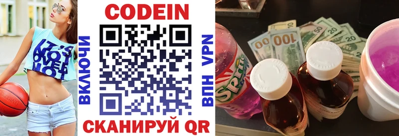 Кодеиновый сироп Lean напиток Lean (лин)  Купить закладки  Крымск 