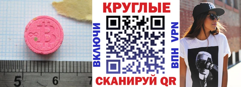 Купить закладки  Крымск  ЭКСТАЗИ mix 