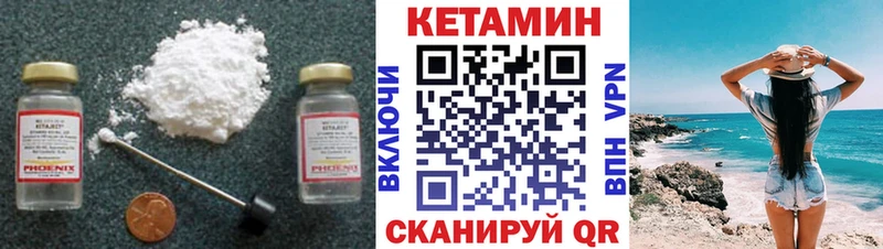 Кетамин VHQ  Купить  Крымск 