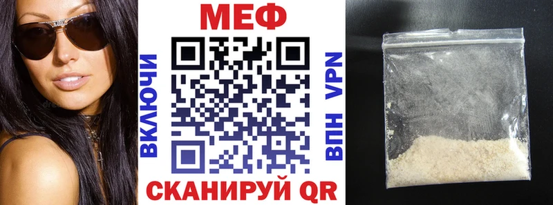 Купить  Крымск  Меф мука 
