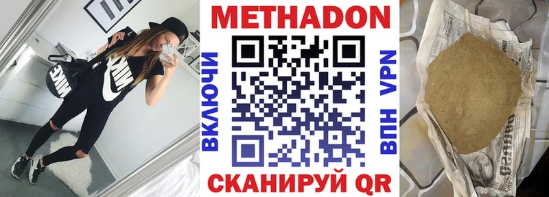 Купить где  Крымск  Метадон мёд 